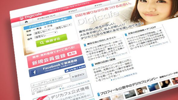 レビュー デジカフェ