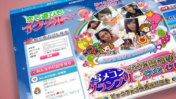 レビュー イククル