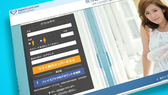 レビュー japancupid