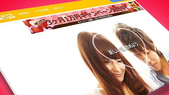 レビュー ラブサーチ