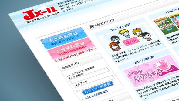 レビュー ミント C!J メール