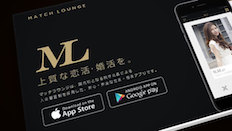 ウェブサイト match-lounge